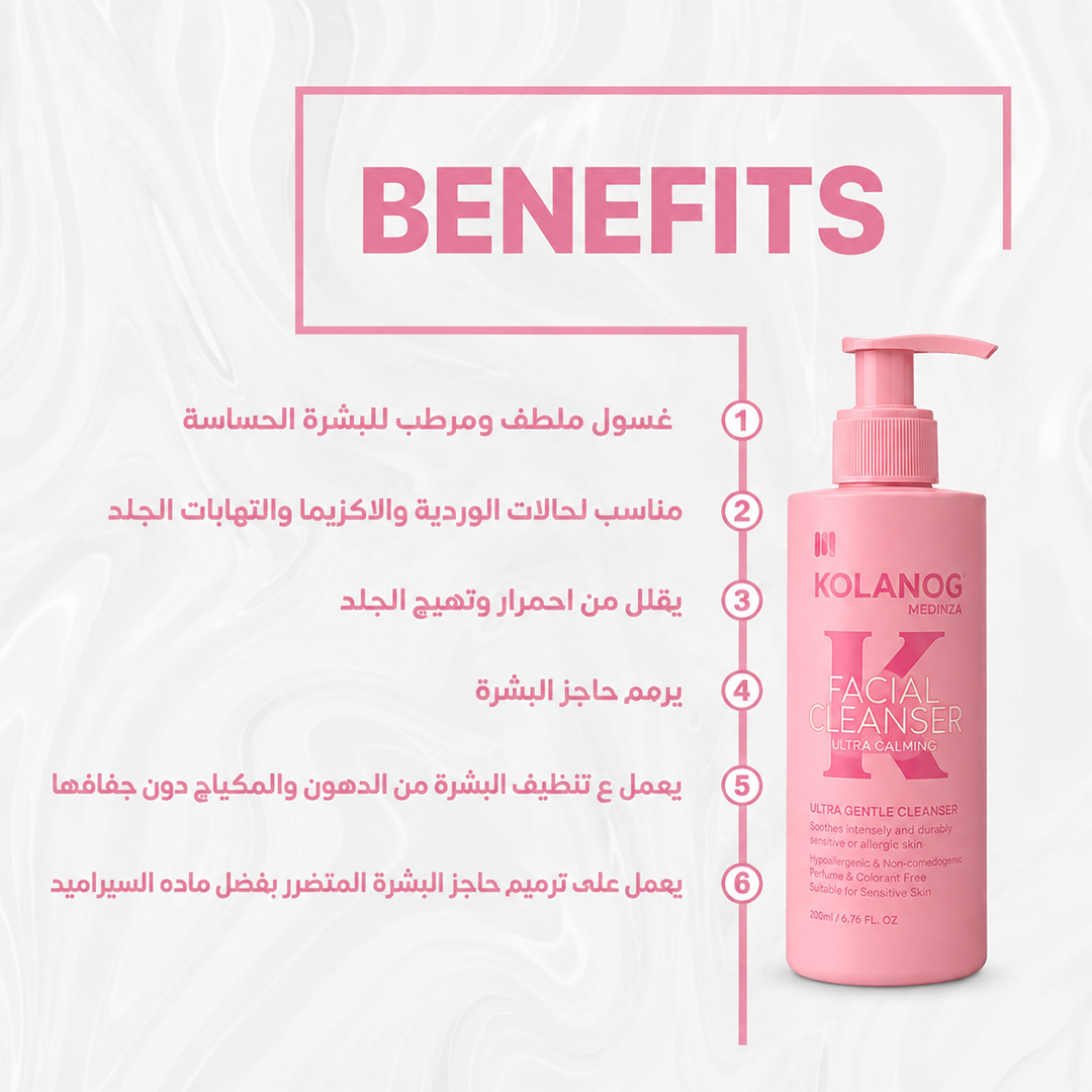 Kolanog Ultra-Calming Facial Cleanser 200ml