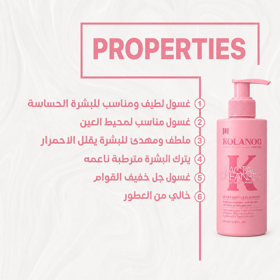 Kolanog Ultra-Calming Facial Cleanser 200ml