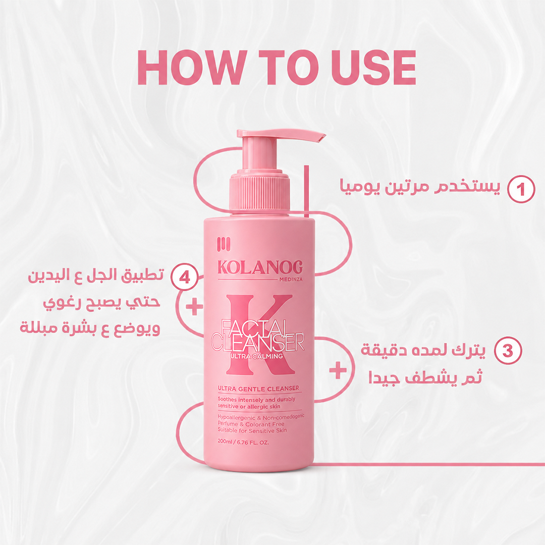 Kolanog Ultra-Calming Facial Cleanser 200ml