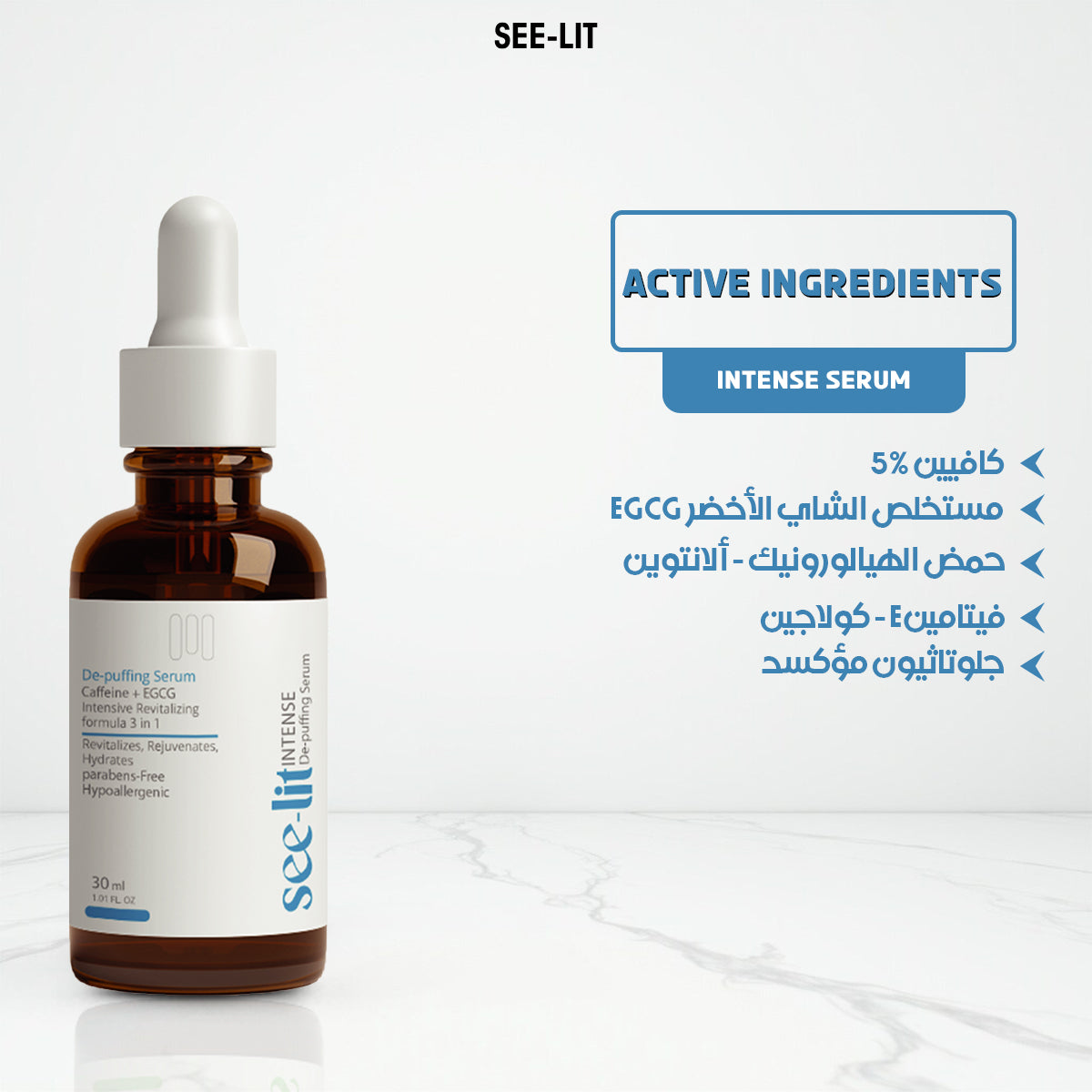 See Lit Intense Eye Contour Serum 30ml