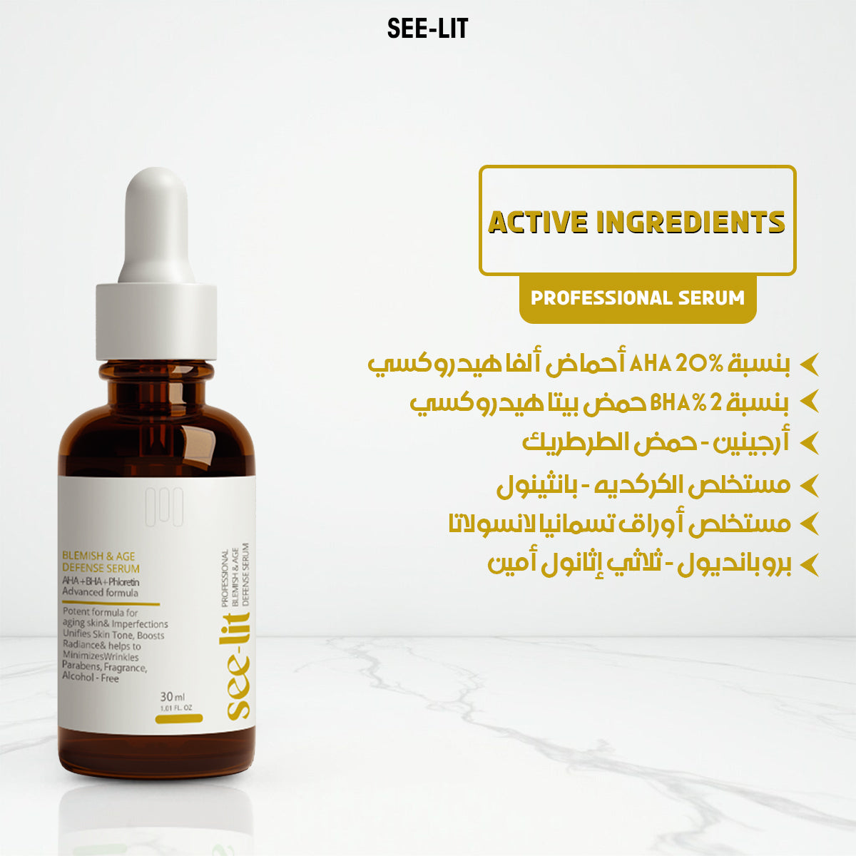 See Lit AHA Exfoliating Serum 30ml