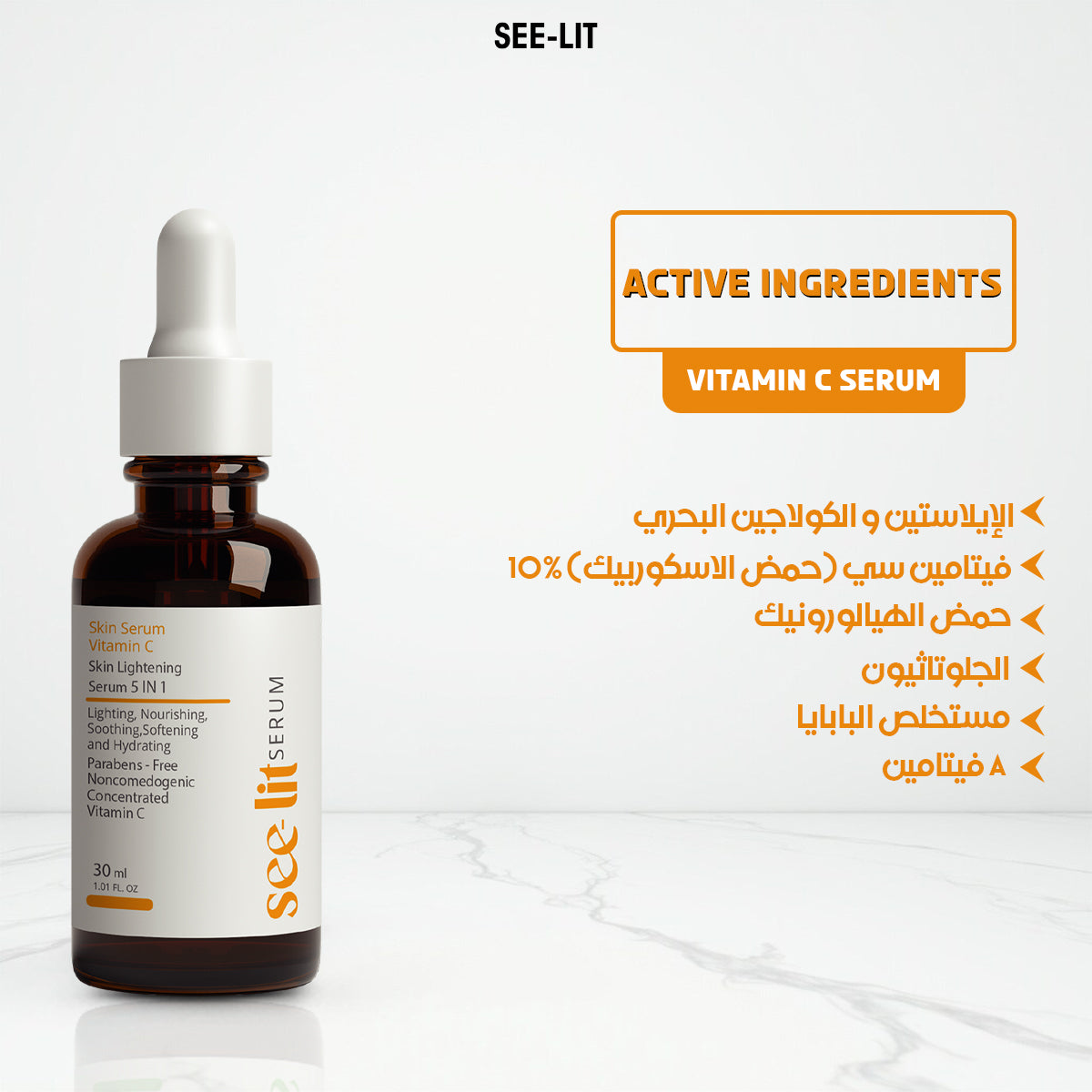 See Lit Vitamin C 10% Serum 30ml