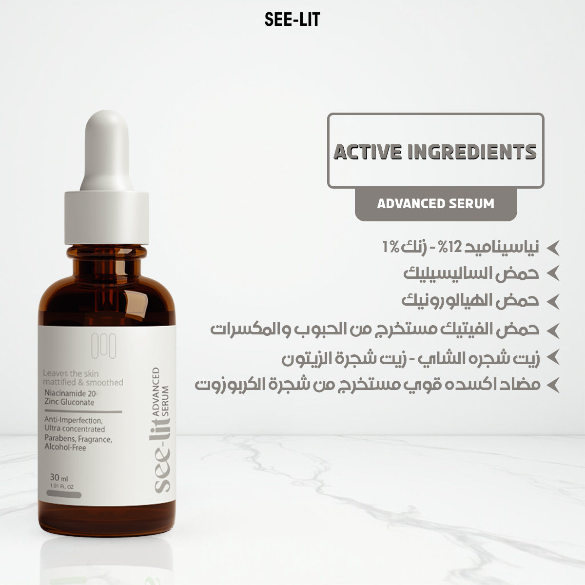 Alpha Arbutin + Niacinamide 12% + Zinc 1% Serum