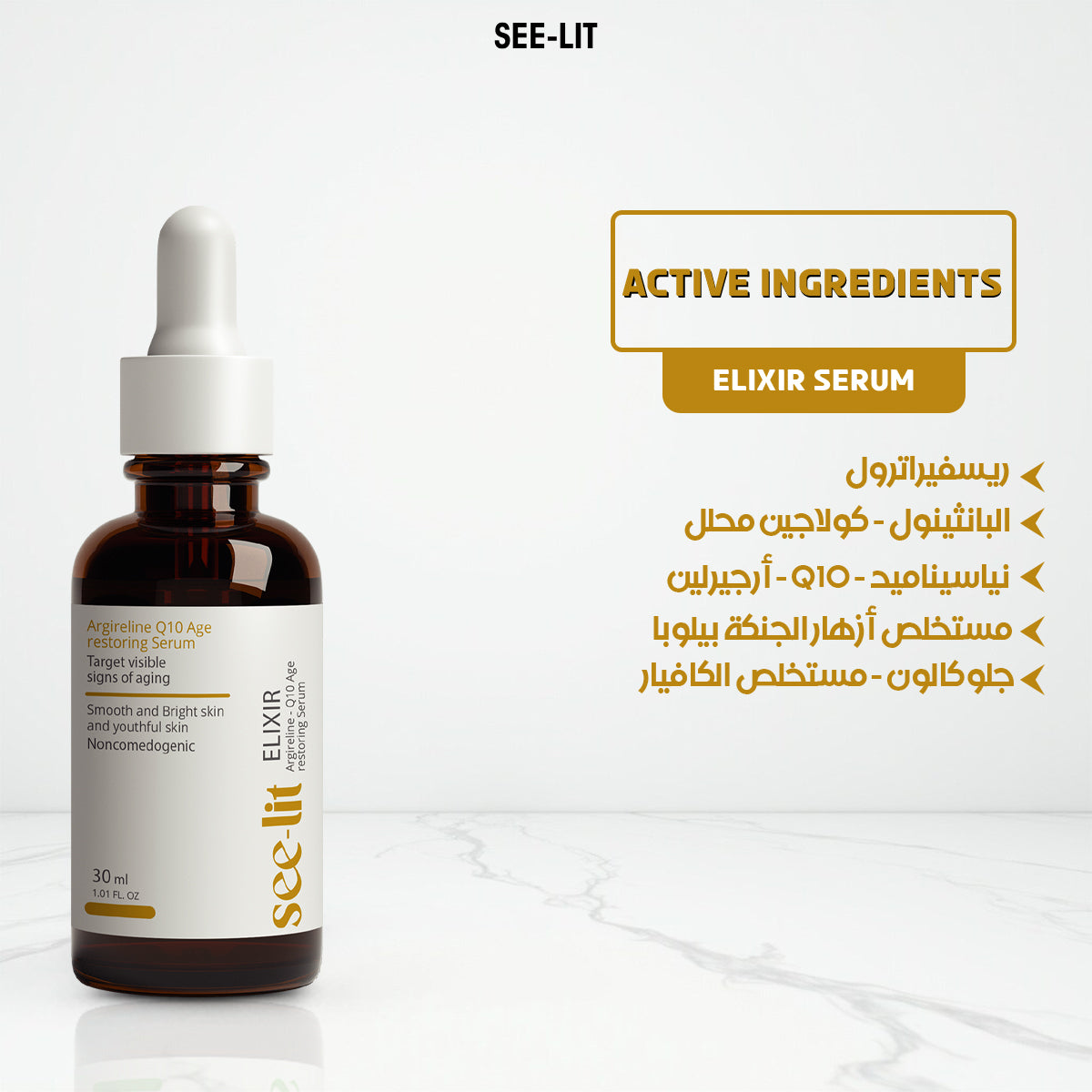 See Lit Exir Anti-Wrinkle Face Serum 30ml