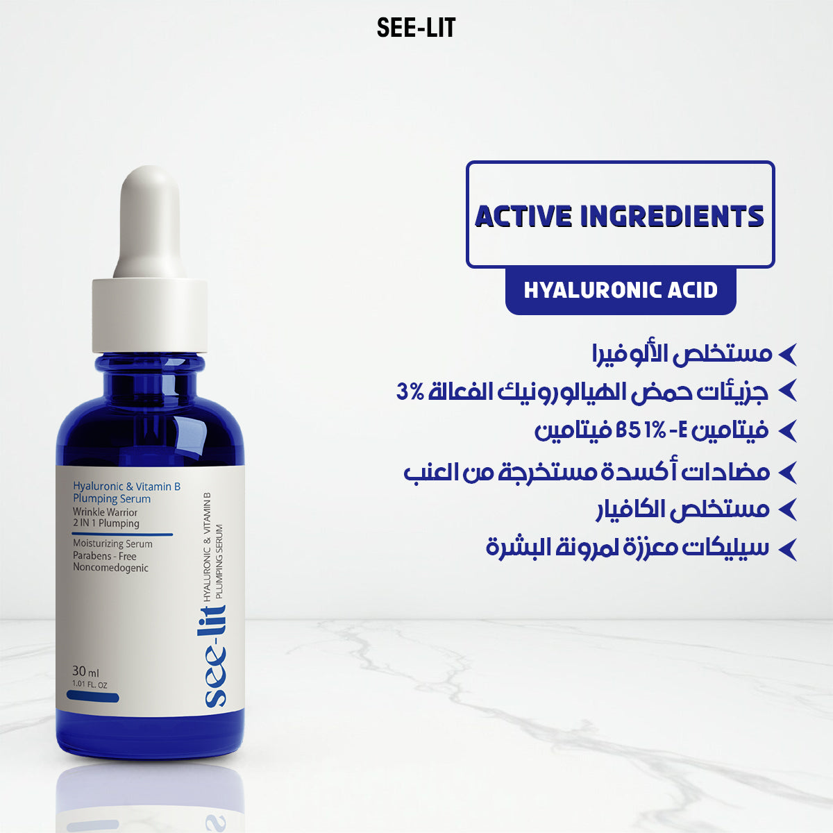 See Lit Hyaluronic Acid + Vitamin B Serum 30ml