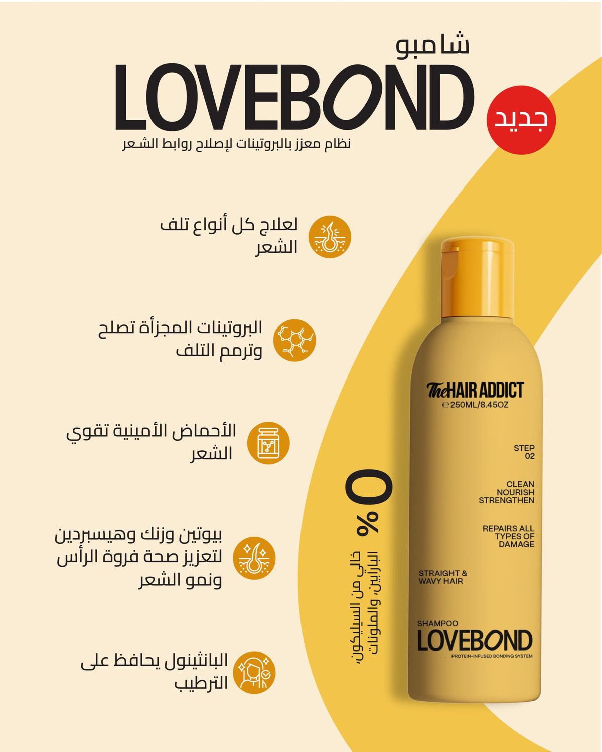 The Hair Addict Love Bond Shampoo 250ml