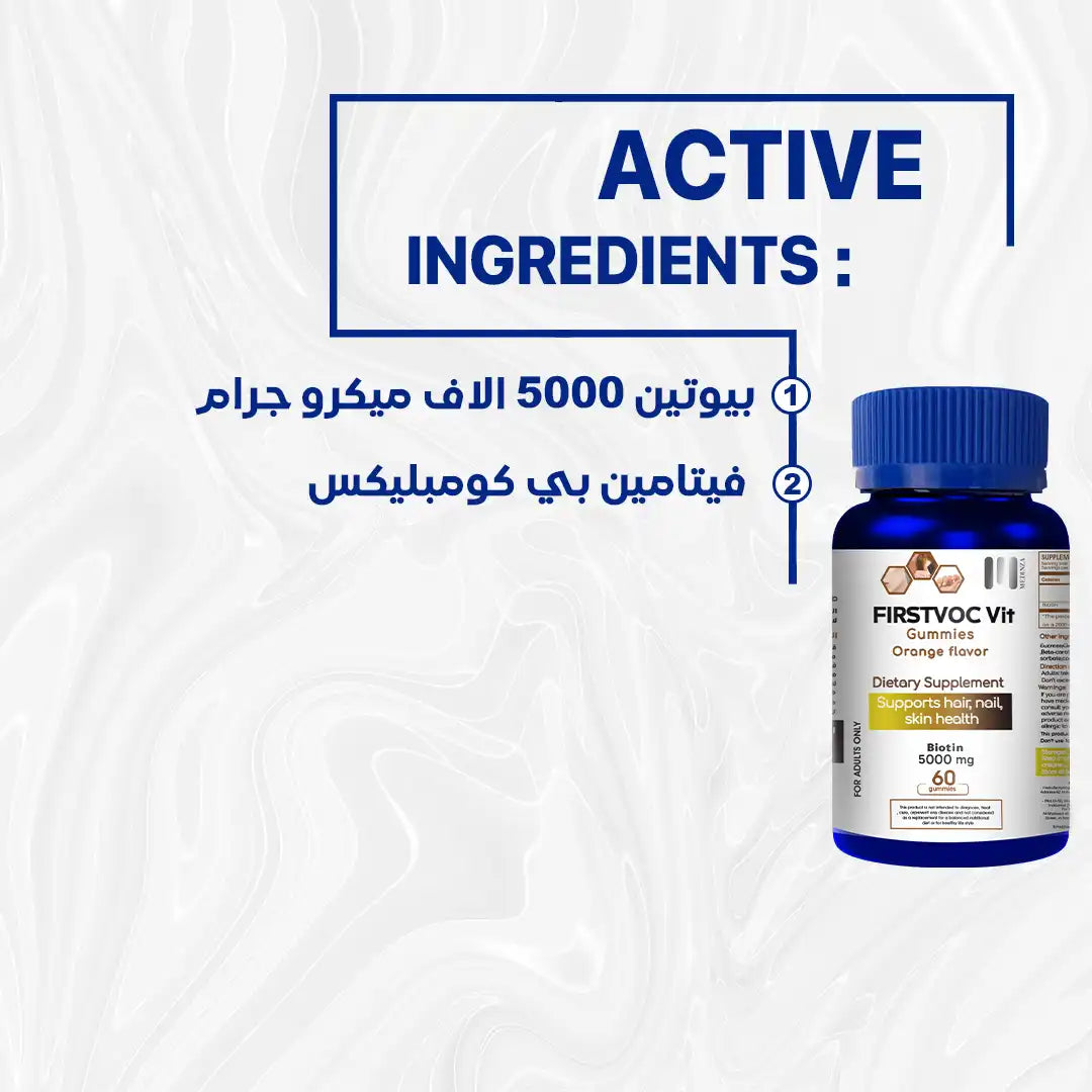 FirstVoc Vit Gummies