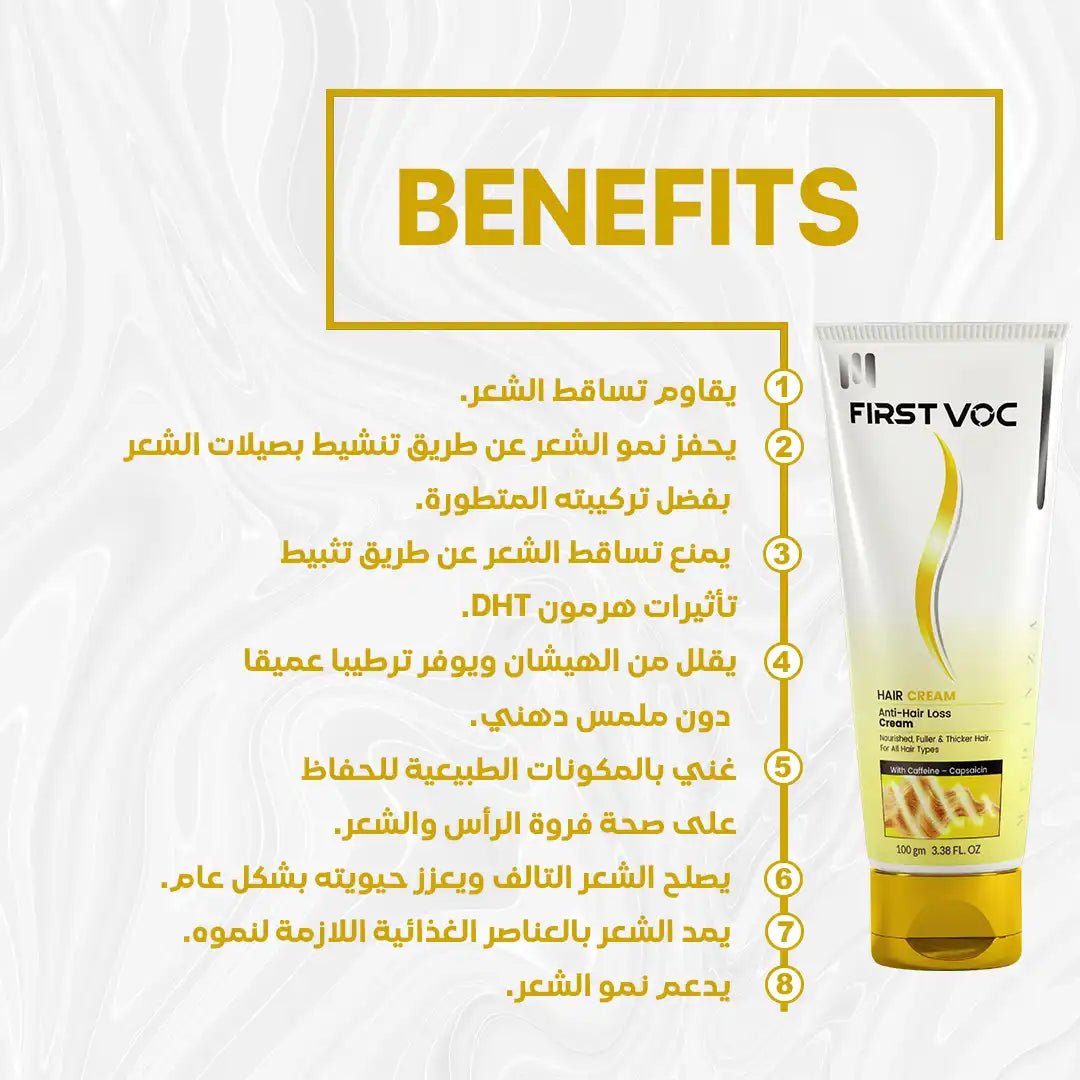 FirstVoc Hair Cream