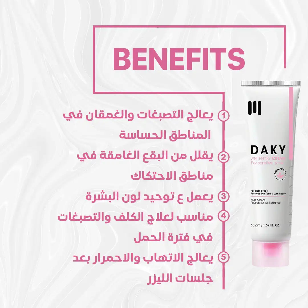 Daky Sensitive Whitening Cream 50g