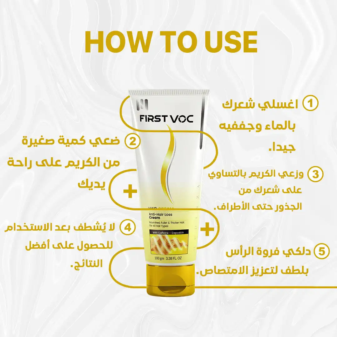 FirstVoc Hair Cream