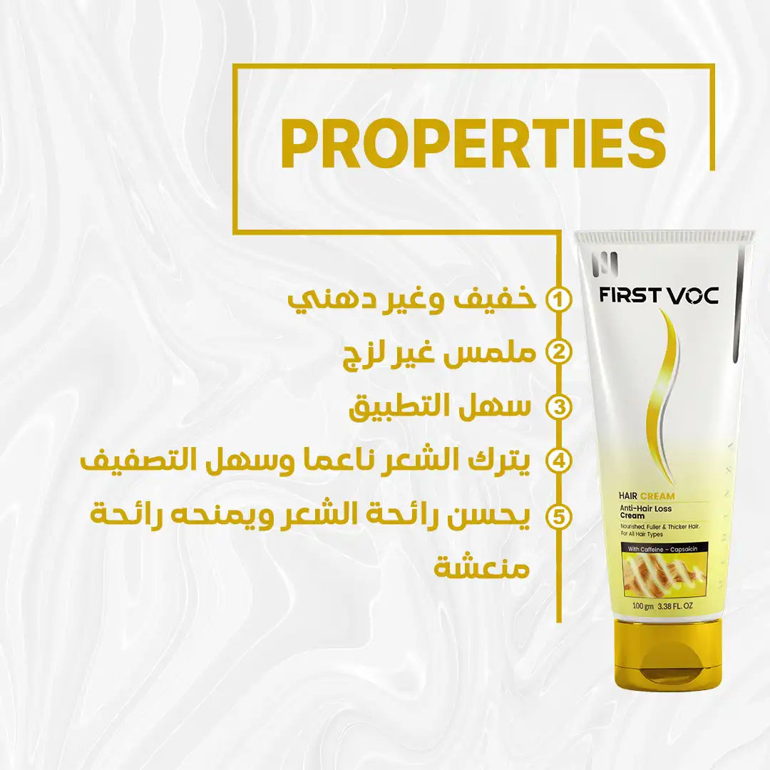 FirstVoc Hair Cream