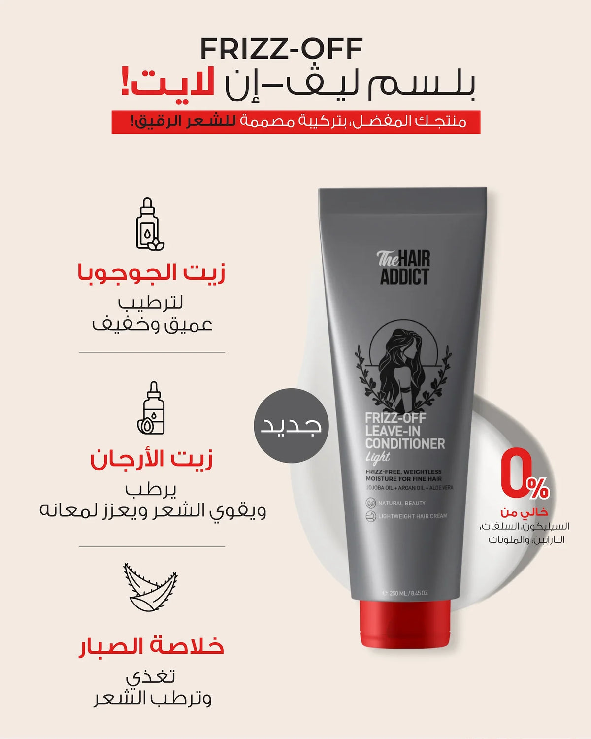 The Hair Addict Frizz off Leave-in Conditioner Light 250ml