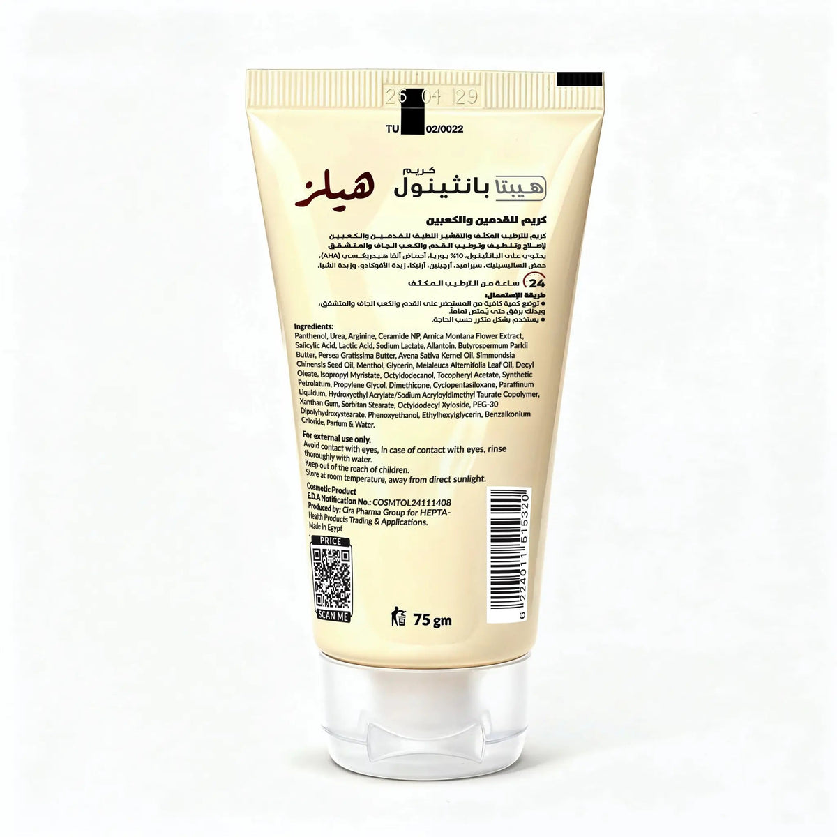 Hepta Panthenol Heels Cream 75gm