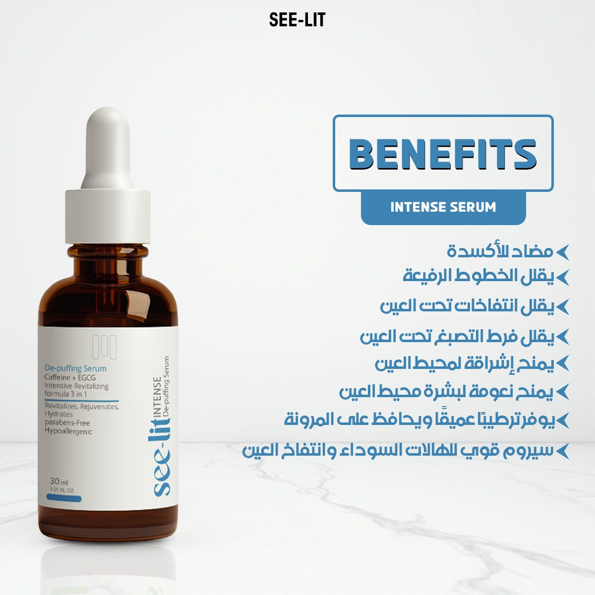 See Lit Intense Eye Contour Serum 30ml