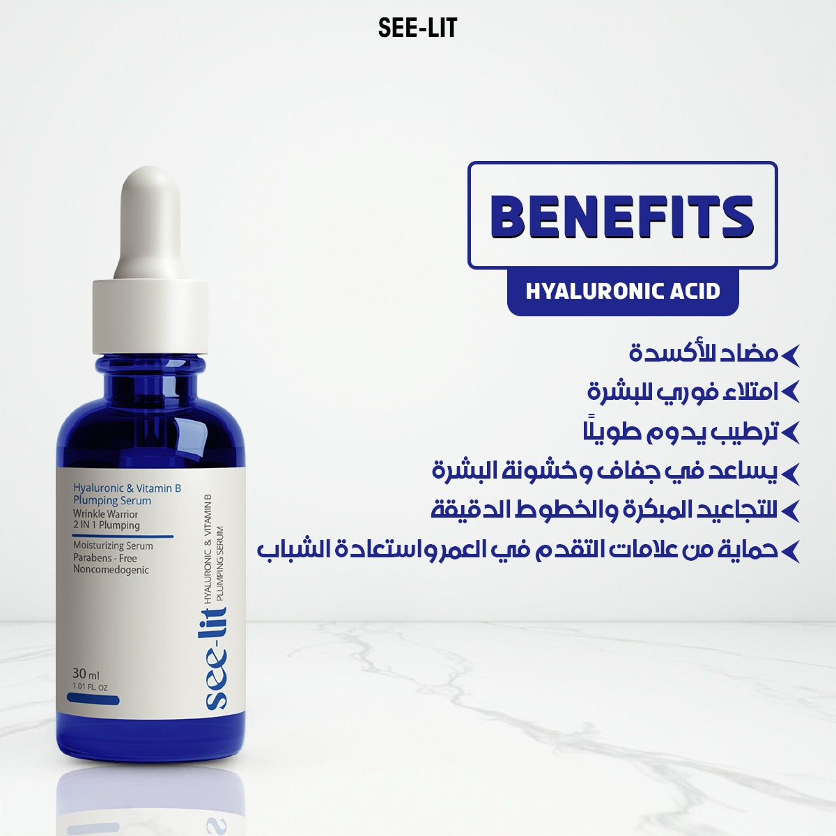 See Lit Hyaluronic Acid + Vitamin B Serum 30ml