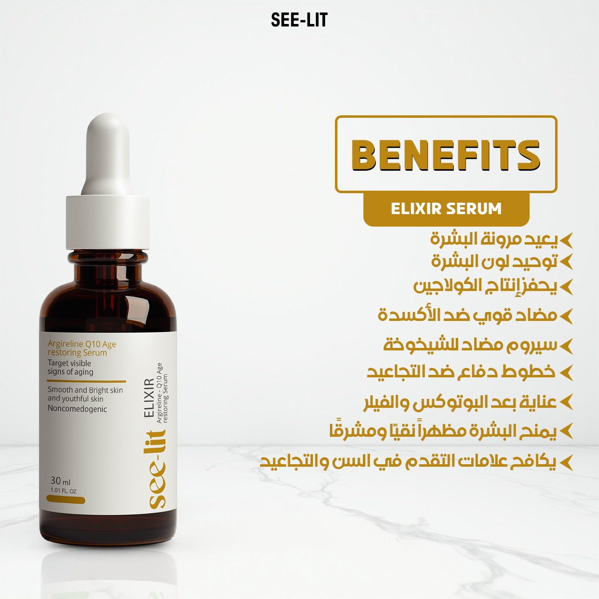 See Lit Exir Anti-Wrinkle Face Serum 30ml
