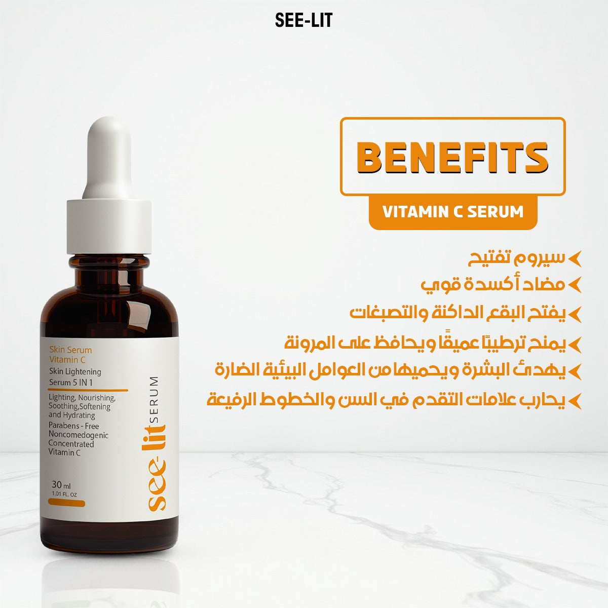 See Lit Vitamin C 10% Serum 30ml