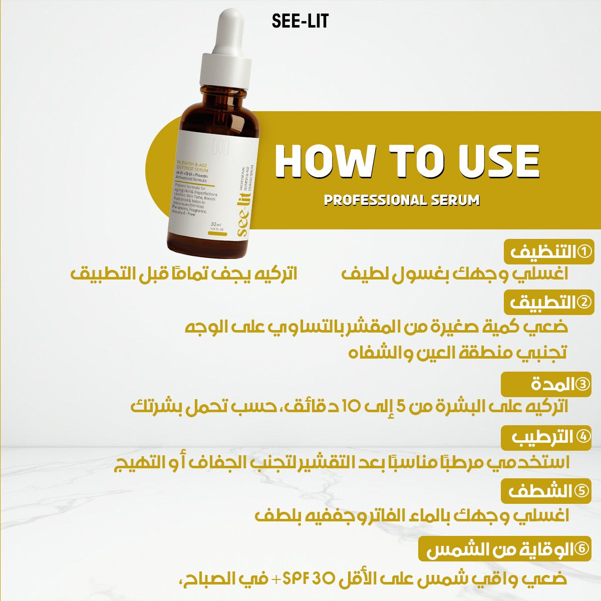 See Lit AHA Exfoliating Serum 30ml