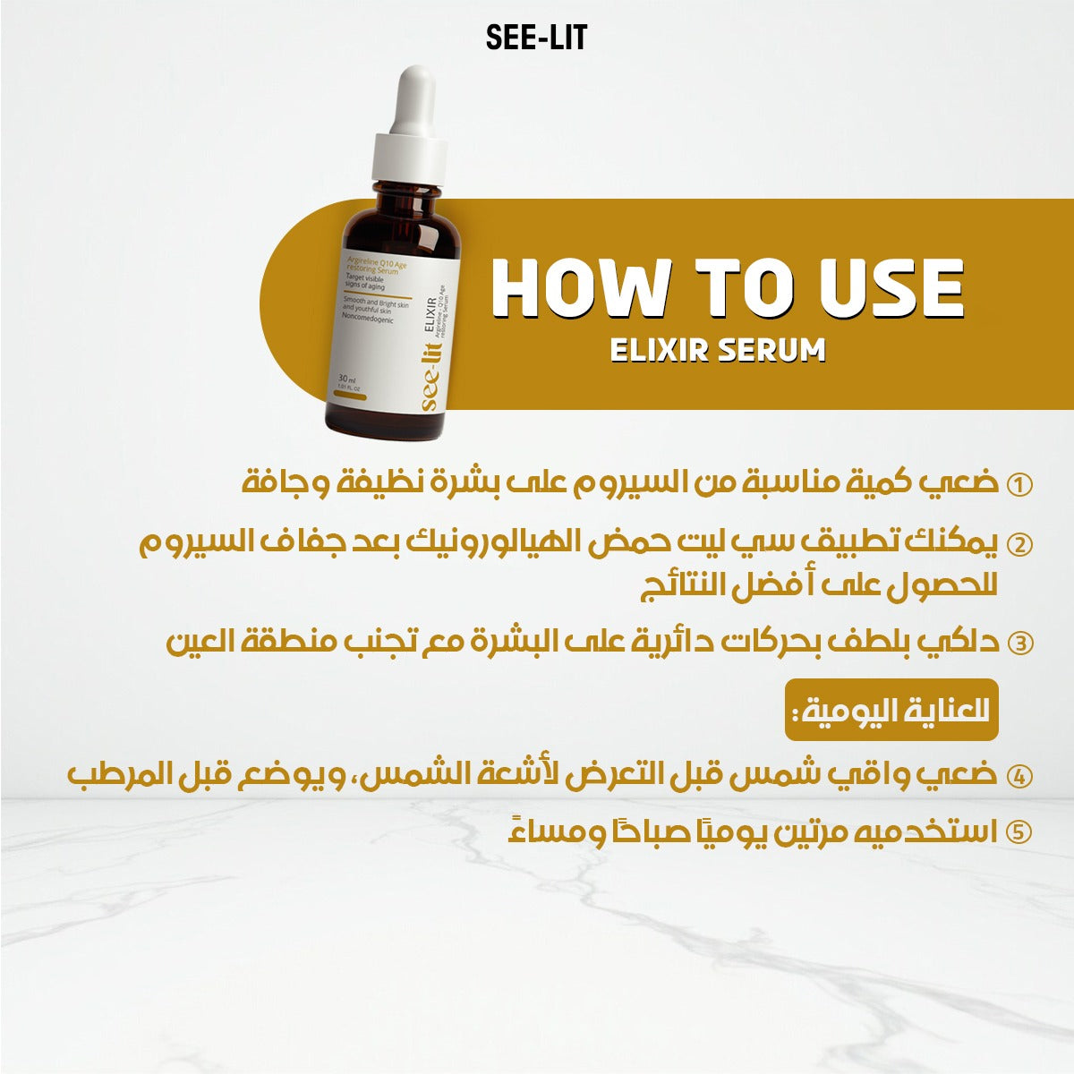 See Lit Exir Anti-Wrinkle Face Serum 30ml