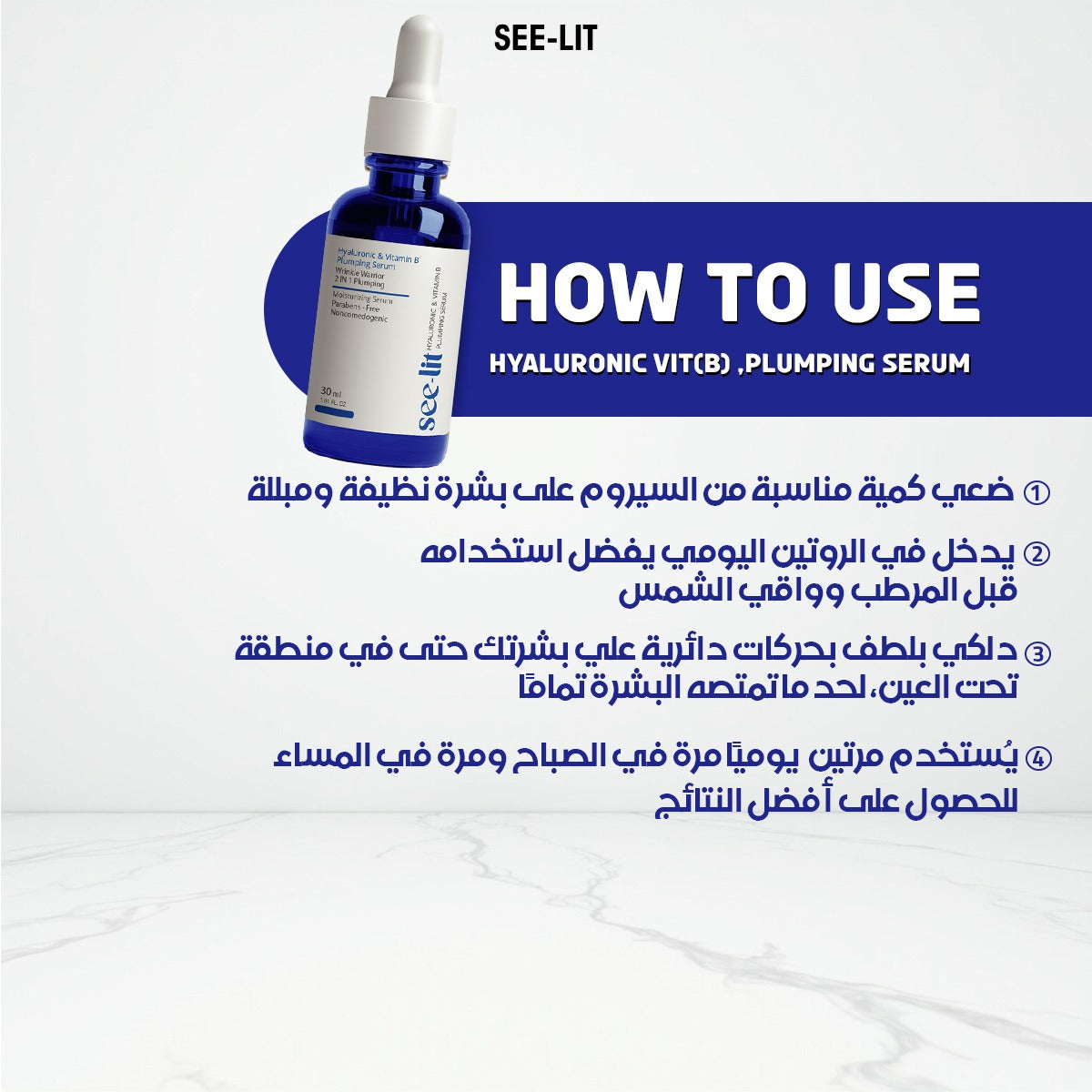 See Lit Hyaluronic Acid + Vitamin B Serum 30ml
