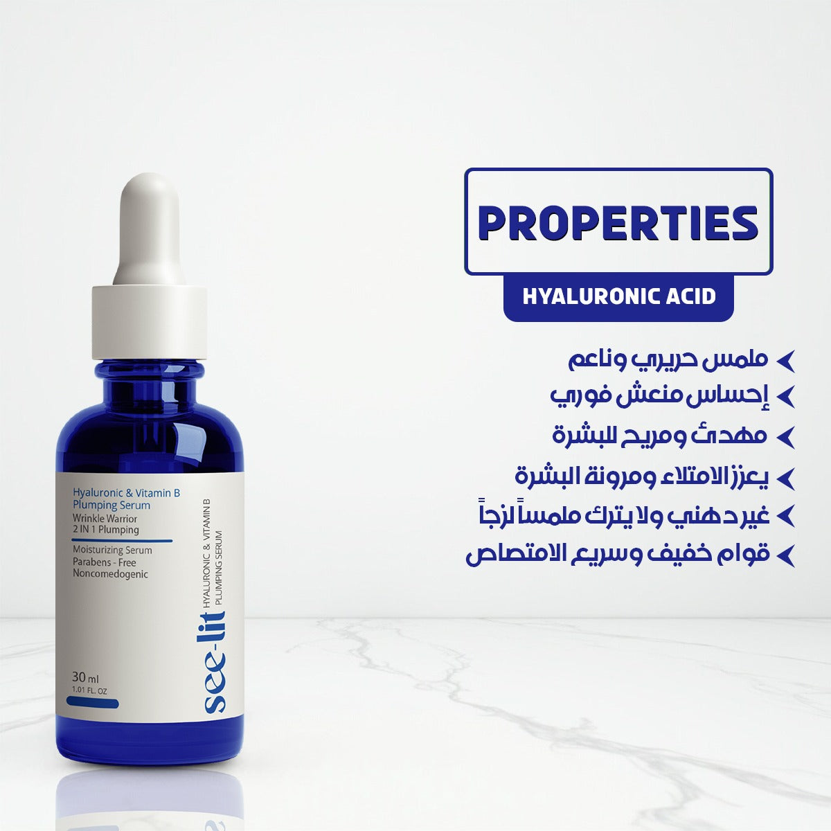 See Lit Hyaluronic Acid + Vitamin B Serum 30ml