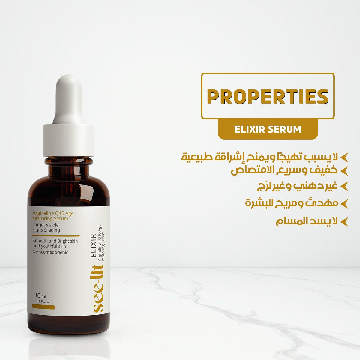 See Lit Exir Anti-Wrinkle Face Serum 30ml