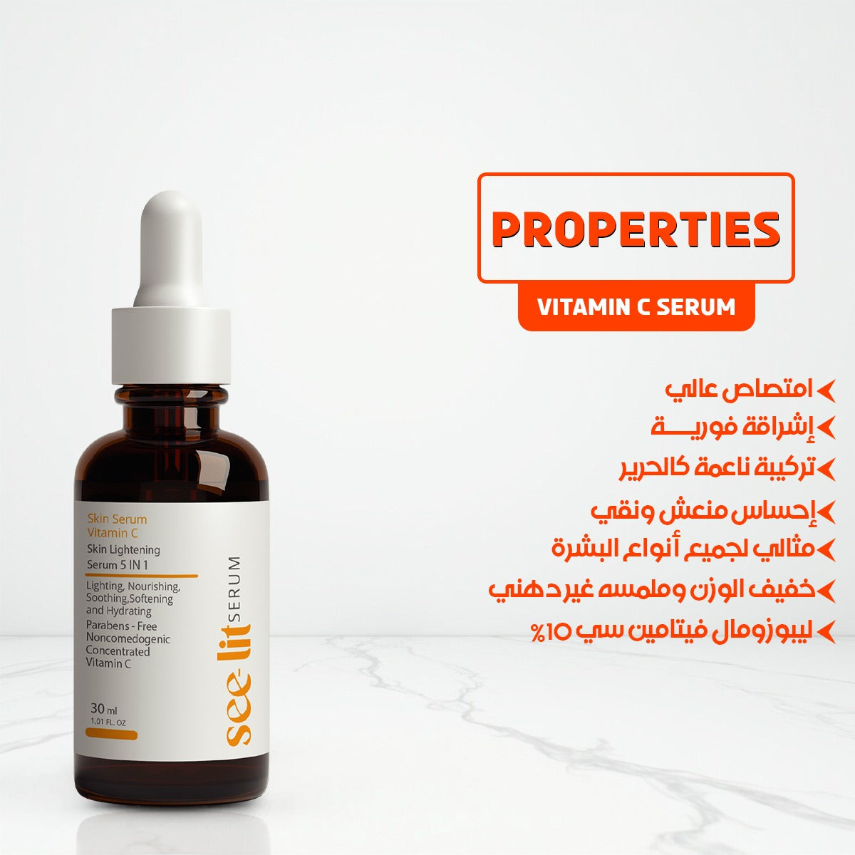 See Lit Vitamin C 10% Serum 30ml